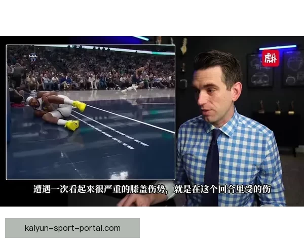 科尔透露穆迪软骨和骨骼无损伤 专家称手术风险较低