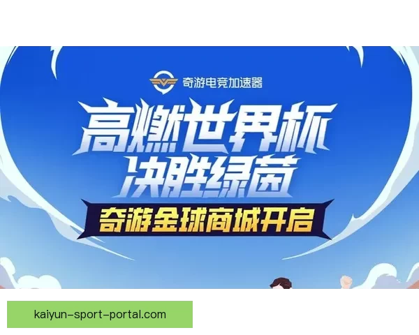 畅享世界杯激情预测与大奖竞猜尽在全新竞猜APP平台