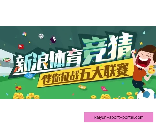 体育竞猜游戏新玩法引领潮流 玩转热门赛事赢取丰厚奖励 体育竞猜游戏新玩法引领潮流 玩转热门赛事赢取丰厚奖励