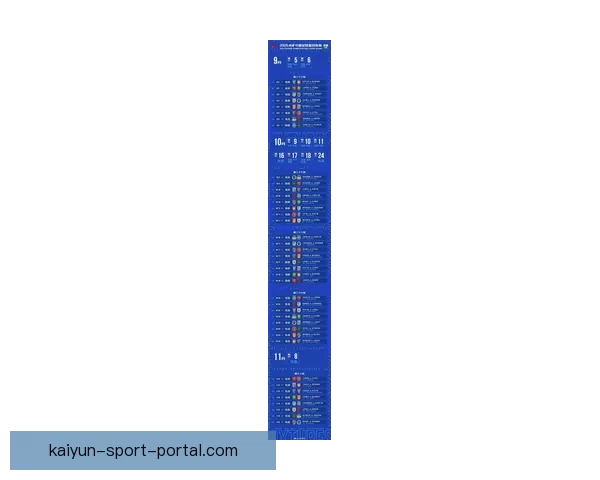 2026世界杯赛程全面解析 各大球队备战与赛事看点汇总