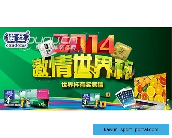 2026世界杯精彩竞猜大战开启预测胜负赢大奖