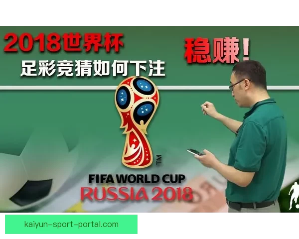 2026世界杯精彩竞猜大战开启预测胜负赢大奖