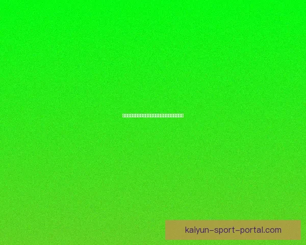 世界杯赛事分析网站安全可靠与竞猜参与技巧数据研判